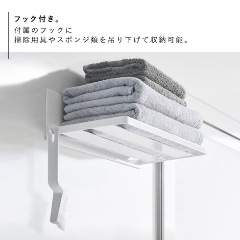 マグネットバスルーム バスタオル棚 ミスト ホワイト.|s5